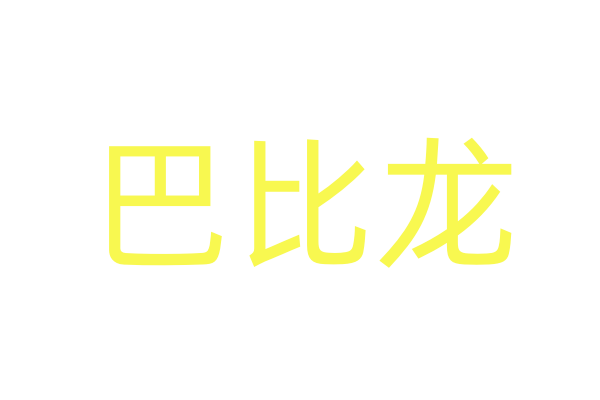 迷烟广东货到付款